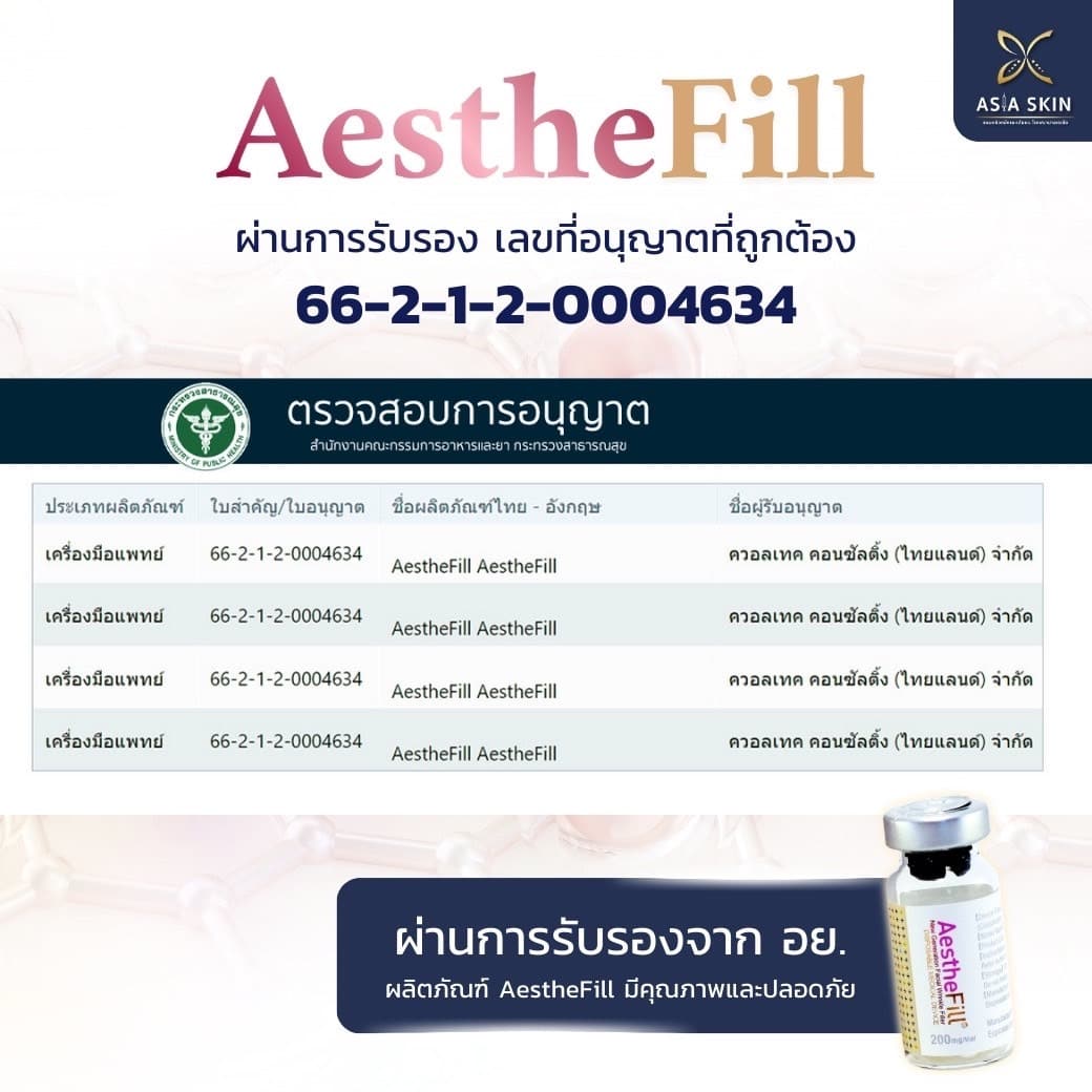 Aesthefill-แม่ลี