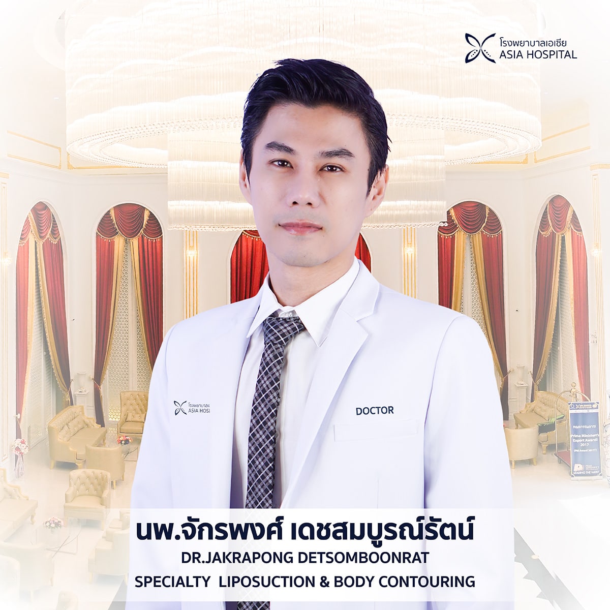 จักรพงศ์-เดชสมบูรณ์รัตน์