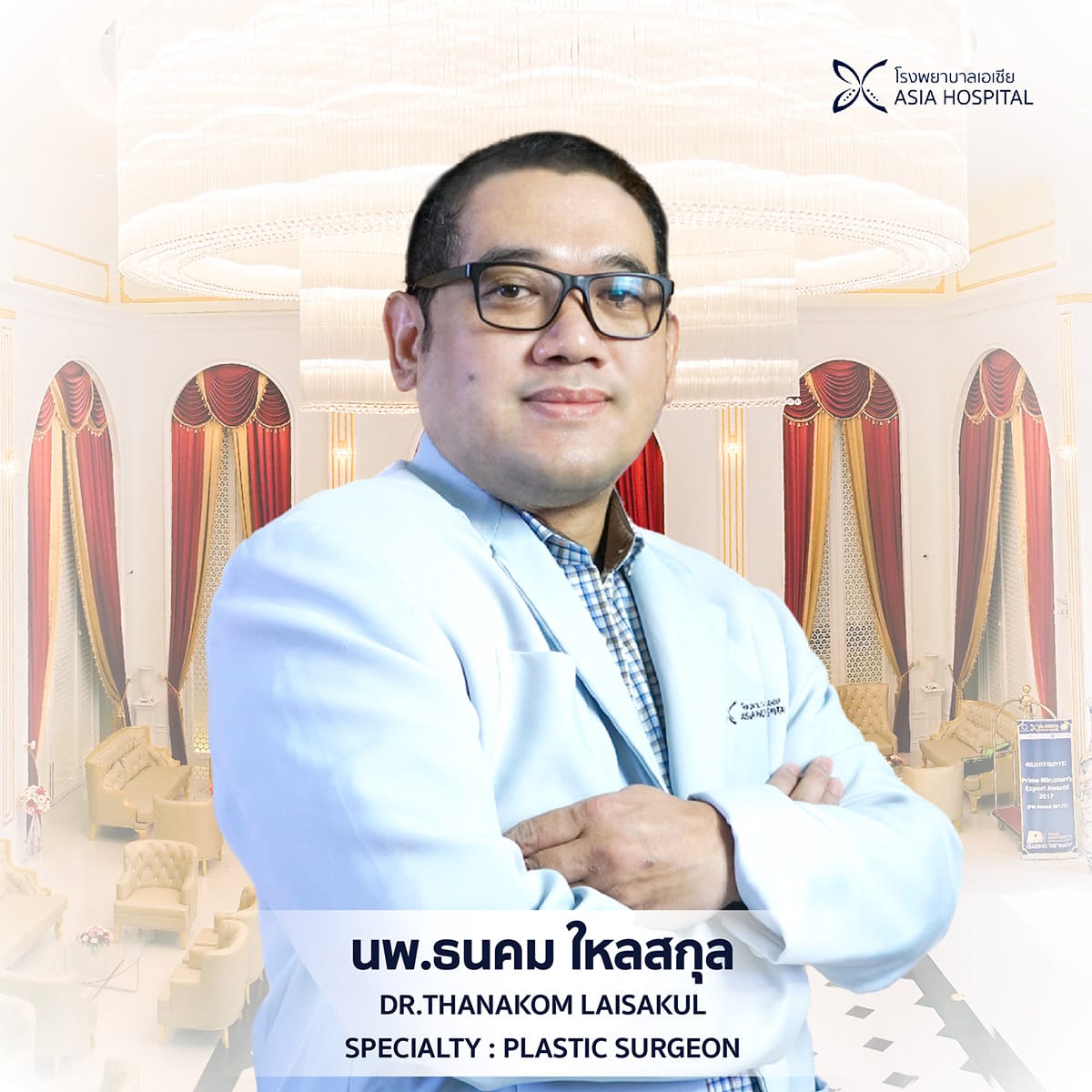 ธนคม-ใหลสกุล