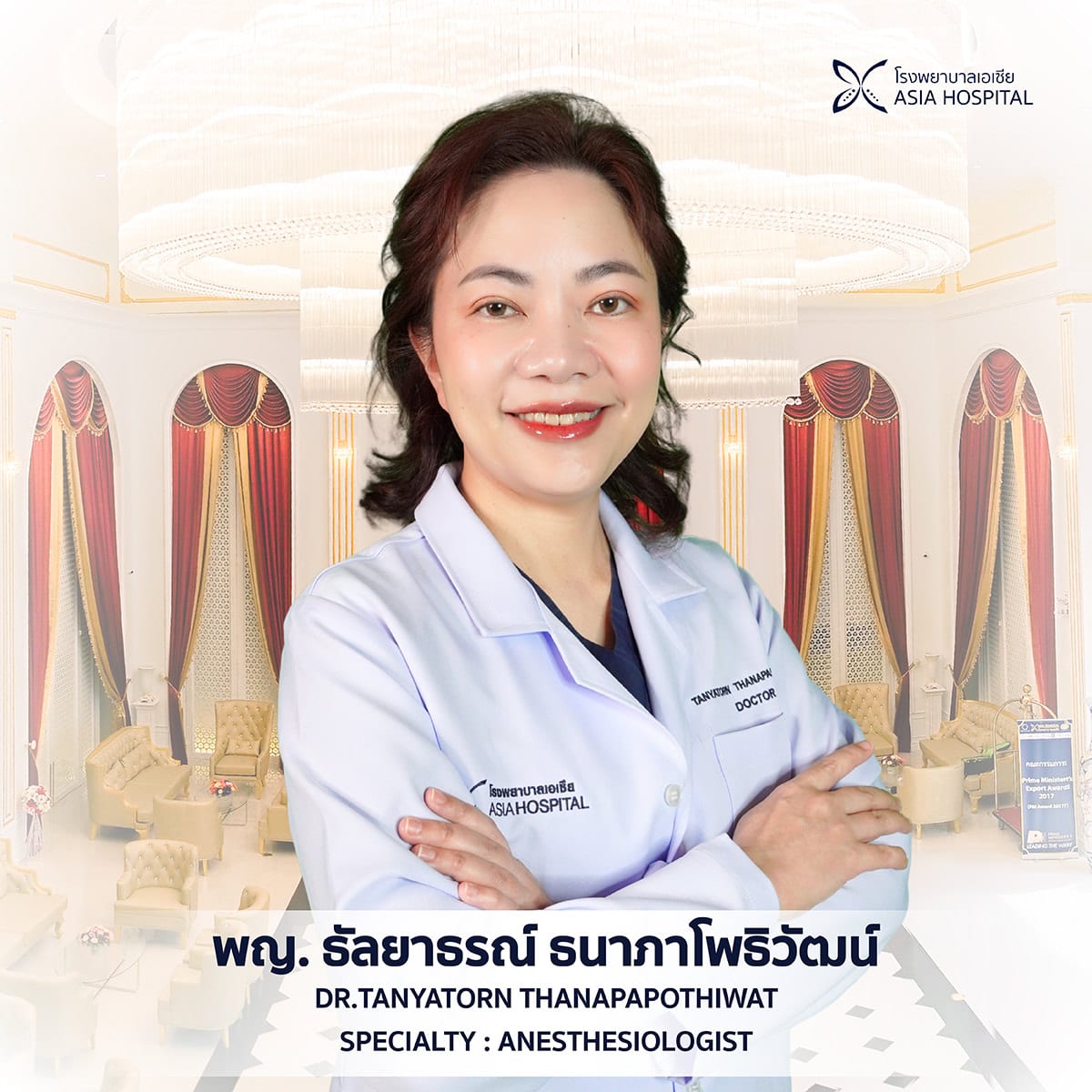 ธัลยาธรณ์-ธนาภาโพธิวัฒน์