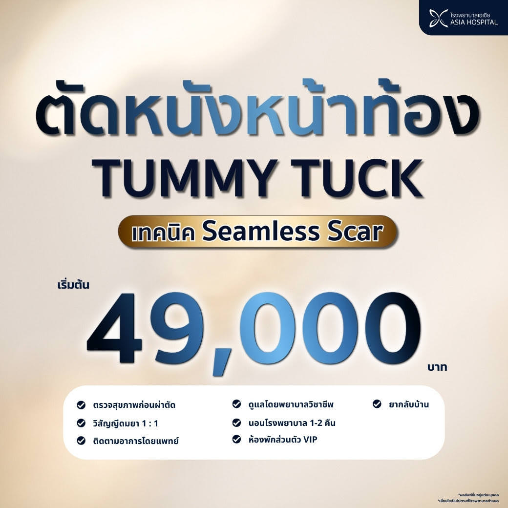 เสริมจมูก