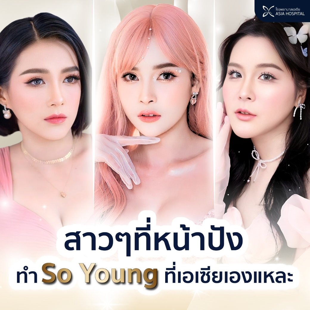 ดูดไขมัน
